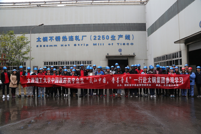 中国政府奖学金生赴太钢参观学习_副本.jpg 中国政府奖学金生赴太钢参观学习_副本.jpg